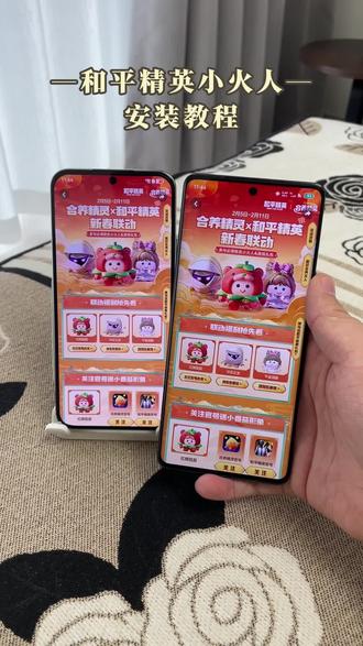 《闪电部落》下载和平精英小火人教程简单,参与合养精灵、刮刮乐、图鉴收集#和平精英小火人联动#和平精英小火人联动入口#和平精英#和平精英小火人