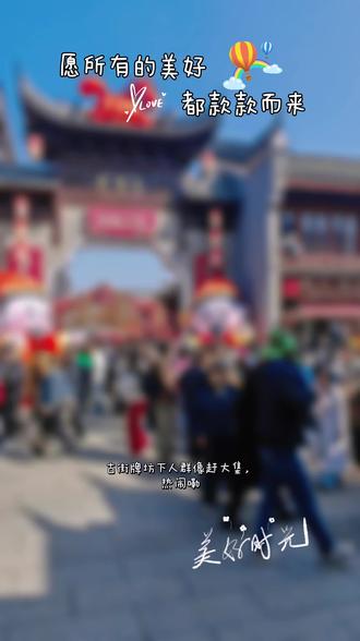 #热闹的一条街 襄阳古城一日游。