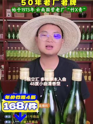 🎬 云南 70、80 年代的竹叶青酒,曾是岁月里的一抹醇香。那是情怀的寄托,记忆的珍藏。国货老牌,品质如昔,往昔滋味,深入几代人心。时光流转,你是否还对它念念不忘?#同城好店推荐 #宗竹酒 #云南人 #云南竹叶青酒 #纯粮酿造好喝不上头