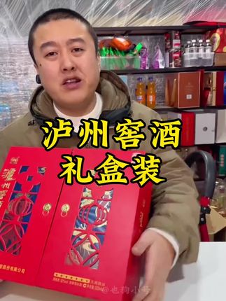 中秋节好礼#白酒推荐 #好酒送到家 #好喝不贵 #中秋节送礼佳品 #一定要看到结尾