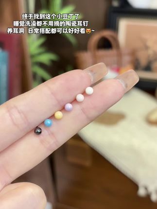 #时尚饰品 #耳钉 #小众设计感 #陶瓷耳钉 #养耳洞