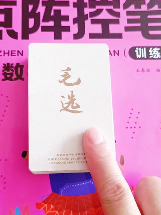 遇事不决,来读毛选#毛选#毛选摘录