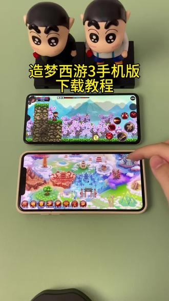 《小邦资源》造梦西游3手机版苹果安卓下载教程#造梦西游 #造梦西游3 #造梦西游ol #造梦西游3大闹天庭篇 #造梦西游ol修改