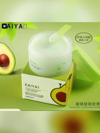 【到手2盒!】KAIYA/凯雅牛油果净透卸妆膏卸妆油小绿罐深清洁不油腻#卸妆 #美妆#底妆#化妆品 #卸妆油 @我要上热门 @DOU+好生意 @上热门🔥🔥🔥