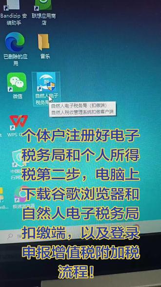 个体户报税第二步!