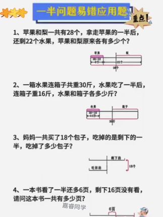 三年级应用题难度增大,很多孩子不会解题,就给他准备一本#每天十道应用题 ,提高解题能力,培养数学思维,数学不会差#应用题 #小学数学 #创作灵感