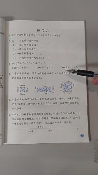 江苏省小学(3-6)年级,数学课本内容,详细讲解持续更新中