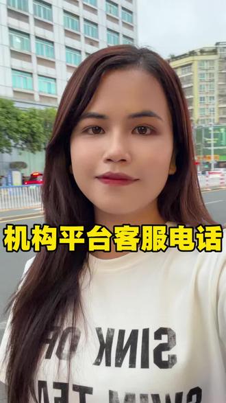 如何注销网贷机构,你学会了吗? #网贷注销流程 #河源 #金融常识普及