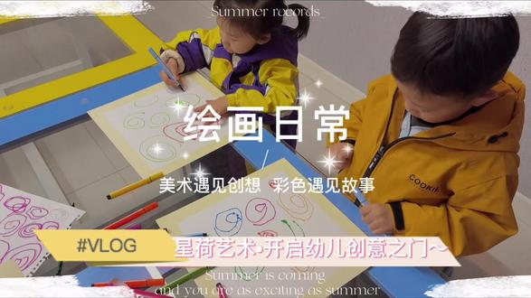 四岁宝宝绘画🎨