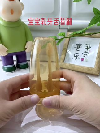 #宝宝乳牙刷舌苔刷 小宝宝的口腔也需要清洁,平时喝奶留下的奶渍,不及时清理会很容易滋生细菌。这款软硅胶舌苔刷。真的好实用。#乳牙刷#舌苔刷#母婴好物 #带娃好物