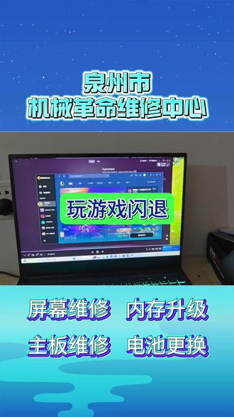 机械革命笔记本电脑维修服务中心,机械革命维修,专攻蓝屏、黑屏、死机、键盘失灵、进液、不触发等高频故障。工程师级检测,配件原厂级,两小时快修。让专业终结你的崩溃瞬间。#机械革命售后 #机械革命售后服务 #机械革命笔记本维修 #机械革命笔记本主板维修 #机械革命笔记本闪屏