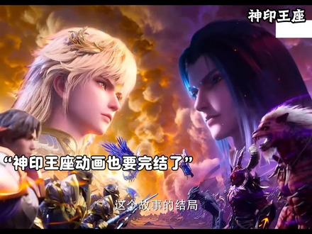 魔神皇要跟龙皓晨展开最终决战了