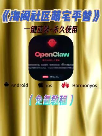 《开心好玩》 #galgame #海阁社区 #海阁社区怎么下载 #萌宅社区平替软件 #开心好玩