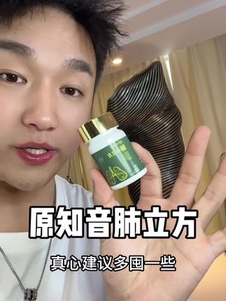 吃的东西就是讲究#肺立方