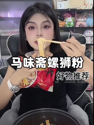 #美食 #美食分享#马味斋螺狮粉