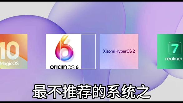 最不推荐的系统之澎湃OS2#澎湃OS #小米系统 #拍机堂淘机