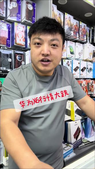 华为x6行情大跌!512g典藏靓机值得入手!#数码产品 #手机数码