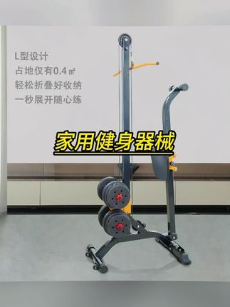 #健身器材 #哑铃划船机 #力量训练 #健身 #健身器械