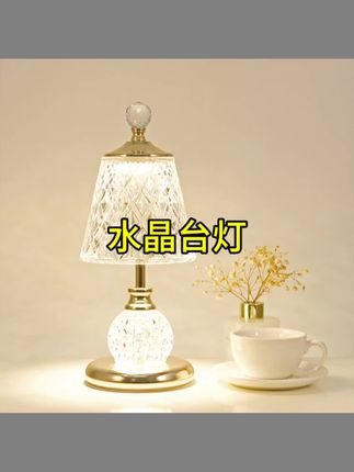 水晶台灯卧室床头轻奢触摸式新款高级感ins少女氛围灯床头小台灯#台灯 #台灯改造 #台灯推荐