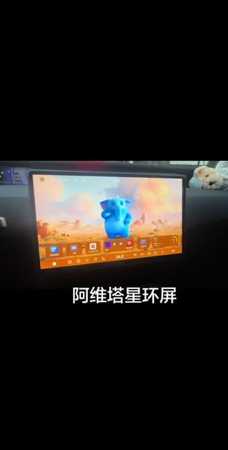 阿维塔星环屏升级啦#阿维塔07 #阿维塔OTA新春新体验