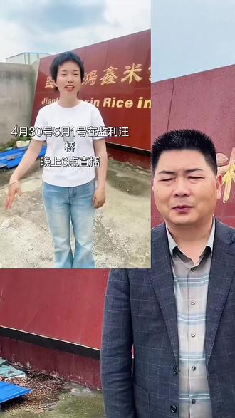 我们监利汪桥的网红唱歌娇娇,4月30日、5月1日下午6点到9点,来到我的米厂唱歌,欢迎大家到现场为娇娇加油捧场!#唱歌娇娇