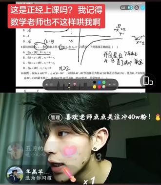 @煮雨波 老师你就宠我们吧#煮雨波 #煮雨波的上课日记