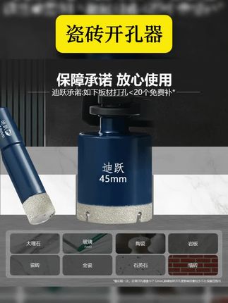 迪跃干打瓷砖开孔器石材全瓷砖岩板钎焊角磨机开孔器电钻打孔器 #水电工 #高性能实用工具 #开孔器 #装修 #好物推荐