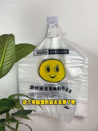 中秋福利 笑脸手提购物袋 超市同款承重力强 家庭生活购物优选袋 快点屯起来安排上吧