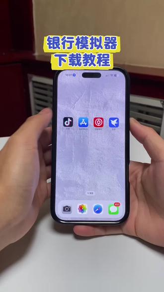 《星林宝库》银行模拟器app下载教程#银行模拟器 #网银模拟器 手机银行模拟app在哪里下载