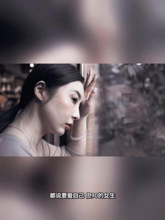 第七层的女生
一个人也能活成一支队伍
眼里有光,心里不慌✨
#从爱自己开始 #学会拒绝 #接纳不完美。#女性成长 #女生必看