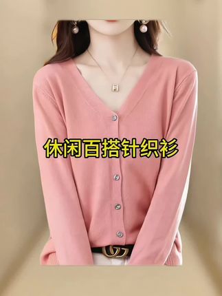 休闲百搭针织开衫#减龄气质 #百搭上衣 #针织衫 #时尚穿搭 #百搭显瘦