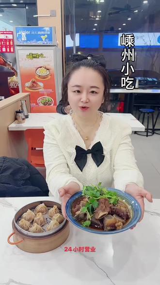 宁海也能吃到正宗嵊州味!刷到的宝子快冲!#嵊州美食 #嵊州小吃 #嵊州小笼包#牛骨头 #美食推荐官
