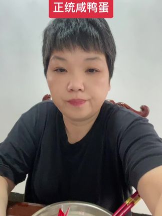 今天的早餐还是食粥配咸鸭蛋😋油油沙沙的👍吃那蛋黄就像吃大闸蟹的膏👏👏👏好吃的不得了😁就问你喜欢吗