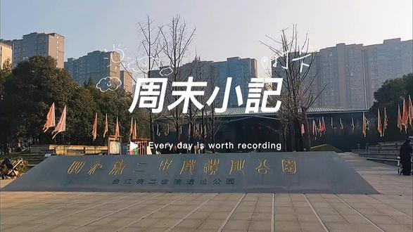 秦始皇一生横扫六合,实行大一统制度,南征北越,北击匈奴,书同文 ,车同轨,度量衡,筑长城,修直道、灵渠,废分封以郡县等……无一不是万世之功,后世之福!
公元前230年,胡亥出生。
公元前221年,秦帝国建立,嬴政自称始皇帝。
公元前210年,秦始皇卒于沙丘。赵高、李斯假传遗诏,胡亥即位,是为秦二世。
公元前209年,七月陈胜、吴广起义。项羽、刘邦等奋起响应。
公元前208年,赵高诬陷李斯谋反,并将其处以极刑。
公元前207年,赵高逼迫秦二世胡亥自杀于望夷宫。立子婴为秦王。
公元前206年,秦王子婴向刘邦投降,秦亡。
前事不忘后事之师!
秦二世胡亥墓位于南湖公园南路,周边已经被房子包围,房子🏠也成了墓景房。