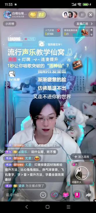 @白喵仙聲🤍教唱歌🌨 原创声乐连接教学,连接一下,让你改掉错误唱歌习惯,科学发声,正确唱歌。点点关注,预约直播,开播会有提醒的。想线上1v1学唱歌的私信主播哦~
#白喵仙聲 #白喵仙聲教唱歌 #白喵仙聲一字诀 #白喵仙聲连接教学 #白喵仙聲连接教学教唱歌
