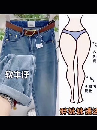 夏季薄款大码哈伦牛仔裤胖妹妹微胖梨形身材大码穿搭老爹裤子 #爆款热卖中#大码哈伦牛仔裤#时尚减龄百搭