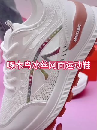 啄木鸟厚底运动休闲鞋,冰丝网面透气时尚百搭女鞋,#软底软面穿上超舒服 #透气舒适 #百搭鞋子 #好穿不累脚 @巨量千川