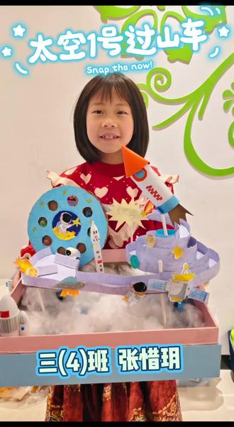 #手工制作 #过山车#三年级手工 潜心研究 千辛万苦终于完工了,小弹珠们走上轨道了