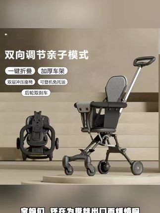 溜娃神器婴儿轻便旅行款儿童手推车双向宝宝推车外出遛娃一键折叠#上热门#热门 #爆款推荐