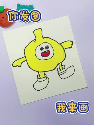 你敢发,我就画!#挑战100天成为绘画博主 #创作者中心 #创作灵感 #蛋小黄 #表情包