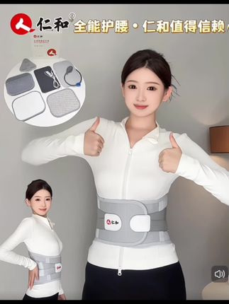 仁和医用固定带护腰带腰间盘支撑腰托腰围束腰透气护腰带四季可用#仁和医用护腰带#护腰带#束腰#腰肌劳损#腰间盘突出