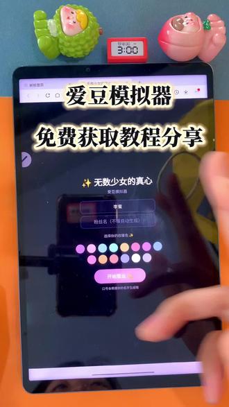 ~U_C76cc3XwwSb~你们要的爱豆模拟器来了 #爱豆 #爱豆模拟器 #追星