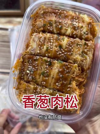 #酱多多#香葱肉松卷 #解馋美食 不咸不甜腻面包体有韧性但是不干 真的好香呀