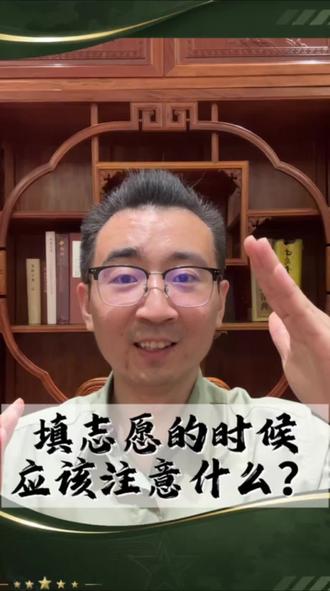 定向军士填志愿怎么确保双保险❓。干货分享建议收藏📚🎓
#定向士官#高考志愿填报#征兵#升学规划