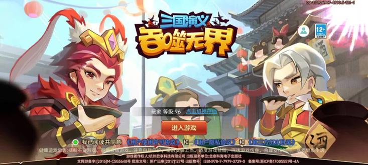 2+2张辽号 继续更新#三国演义吞噬无界