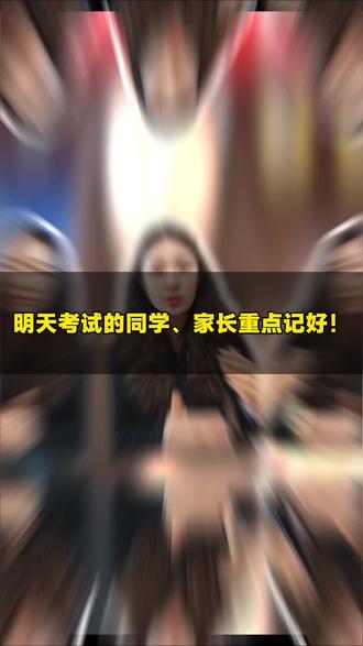 #考试交流 #逢考必火 #沃土计划#脱颖计划 #聊城高中 沃土和脱颖同天笔试,你家孩子参加的哪个?让我们一起为聊城学霸们加油💪