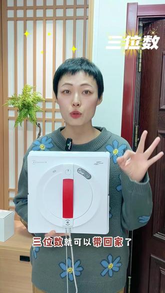 #科沃斯擦窗机器人 #科沃斯魔镜 #大扫除 #擦窗神器 #擦窗机器人 大窗小窗都能擦,过年大扫除,擦窗就让魔镜擦窗机帮您擦~