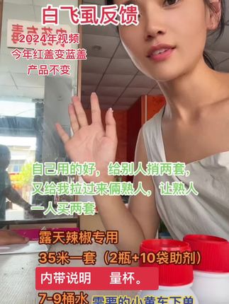 #露天辣椒白飞虱专用
