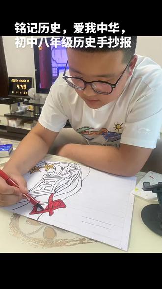 #手抄报 认真绘画的外孙