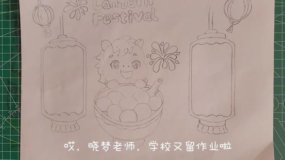2026马年元宵节手抄报主题画,绘画教程,小学生手抄报。#元宵节手抄报 #元宵节绘画 #元宵节主题画 #绘画教程 #小学生手抄报